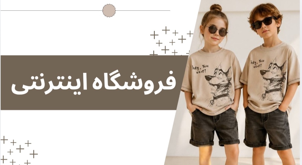 محصول ویژه ۱