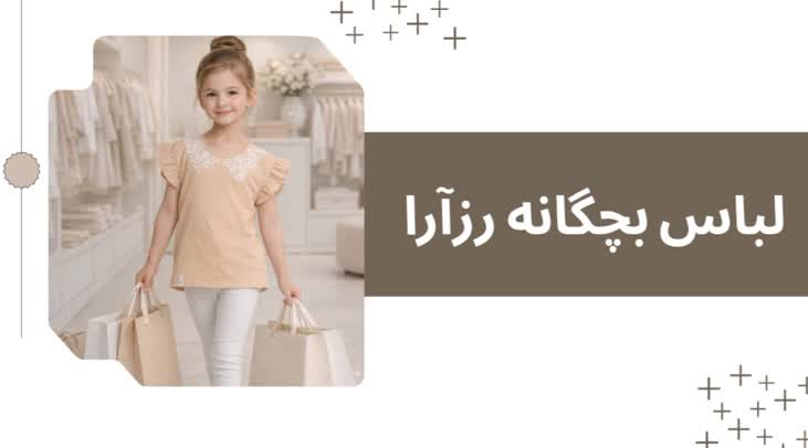 محصول ویژه ۲